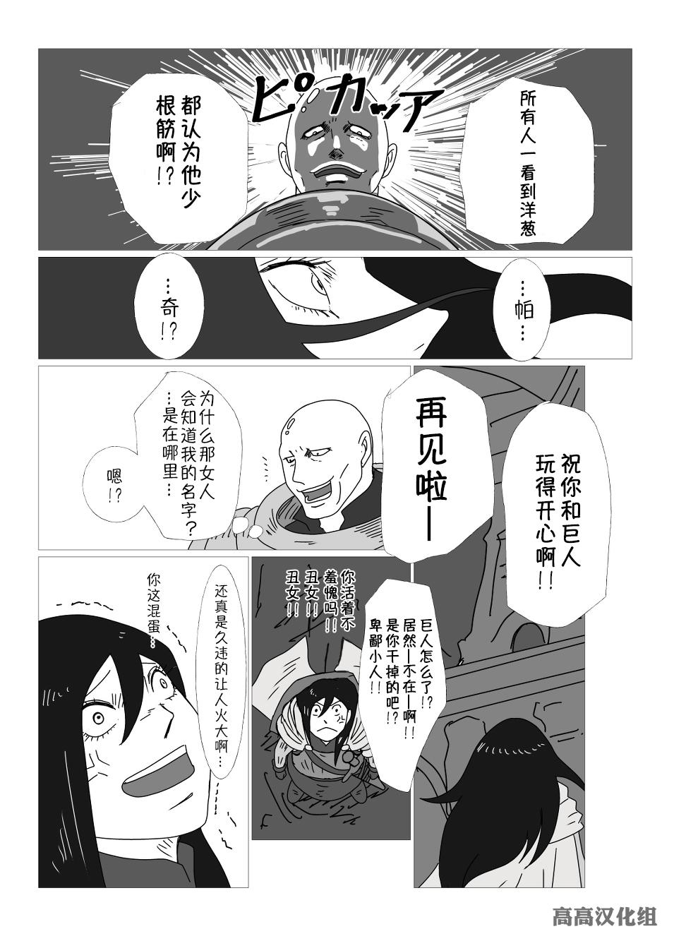 JK异世界转生in洛斯里克韩漫全集-第10话无删减无遮挡章节图片 