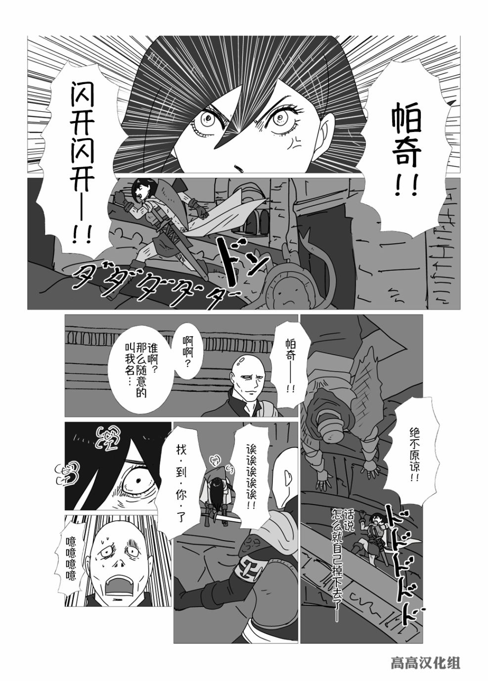 JK异世界转生in洛斯里克韩漫全集-第11话无删减无遮挡章节图片 