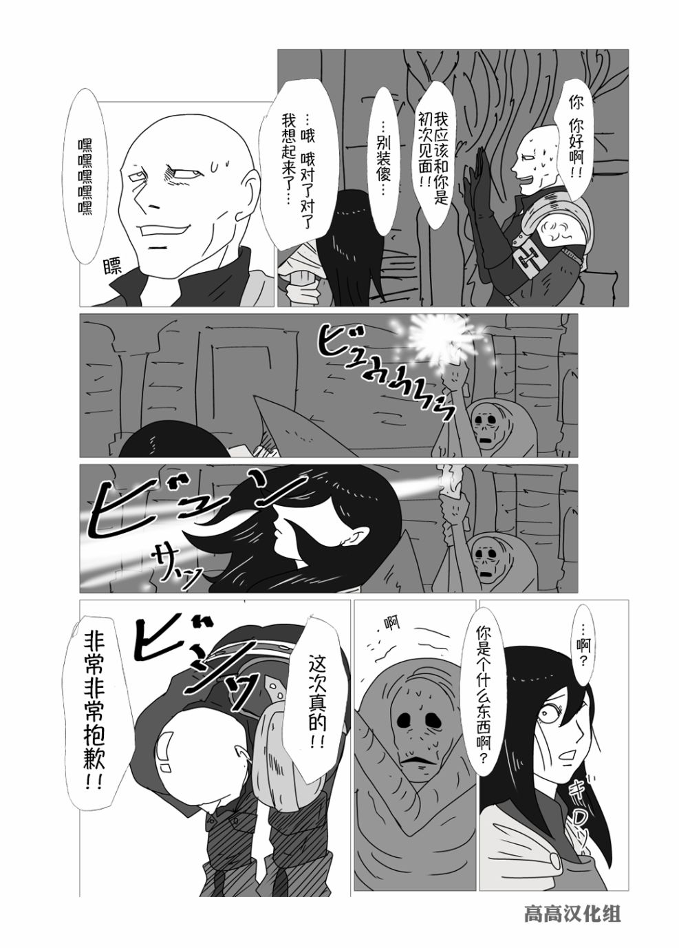 JK异世界转生in洛斯里克韩漫全集-第11话无删减无遮挡章节图片 