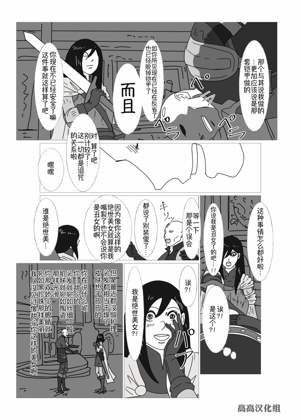 JK异世界转生in洛斯里克韩漫全集-第11话无删减无遮挡章节图片 