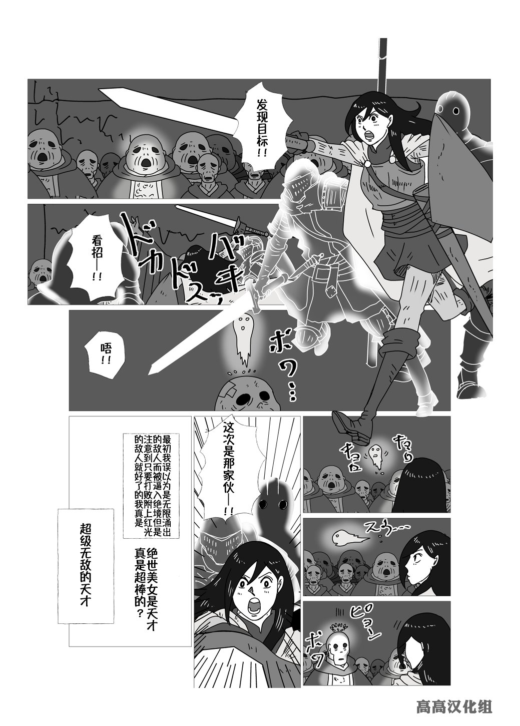 JK异世界转生in洛斯里克韩漫全集-第12话无删减无遮挡章节图片 