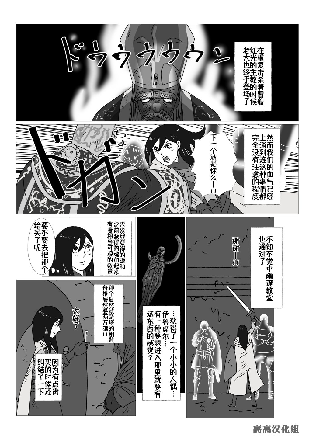 JK异世界转生in洛斯里克韩漫全集-第12话无删减无遮挡章节图片 