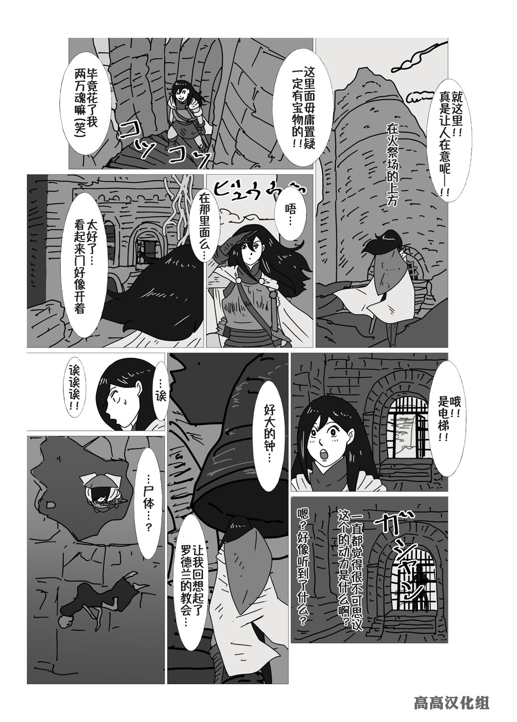JK异世界转生in洛斯里克韩漫全集-第12话无删减无遮挡章节图片 