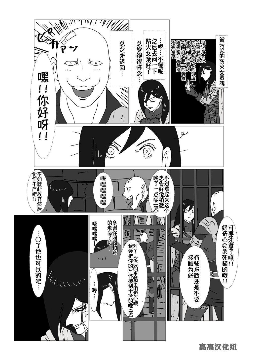 JK异世界转生in洛斯里克韩漫全集-第12话无删减无遮挡章节图片 