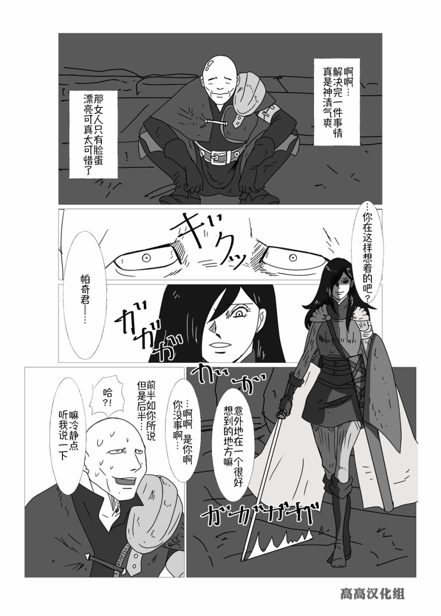 JK异世界转生in洛斯里克韩漫全集-第13话无删减无遮挡章节图片 