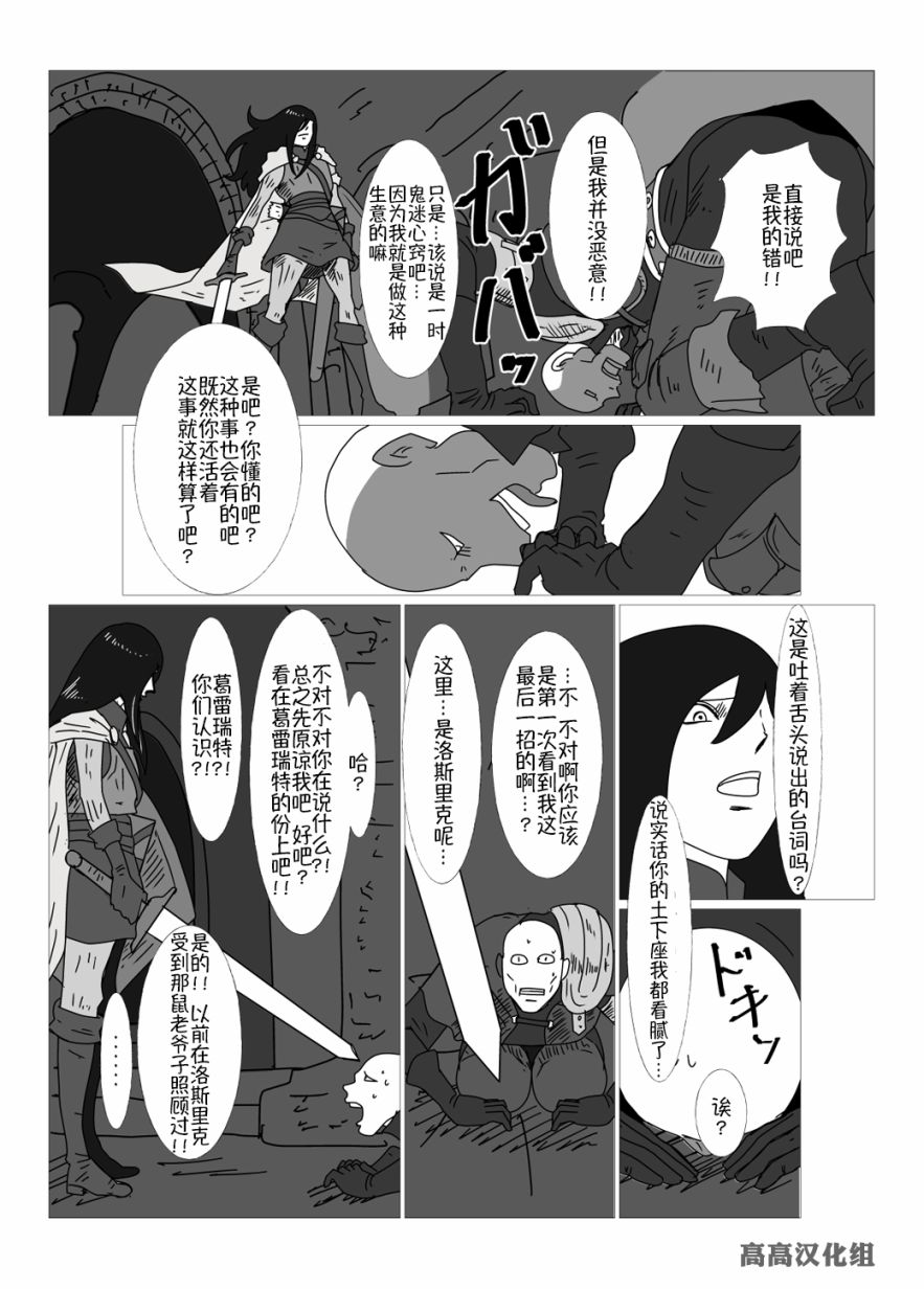JK异世界转生in洛斯里克韩漫全集-第13话无删减无遮挡章节图片 