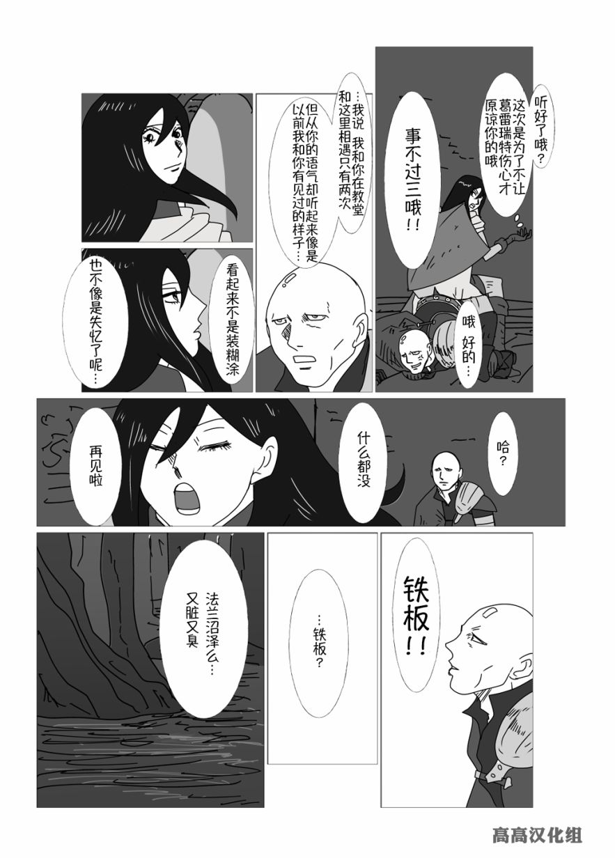 JK异世界转生in洛斯里克韩漫全集-第13话无删减无遮挡章节图片 