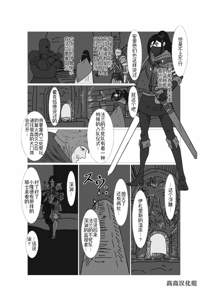 JK异世界转生in洛斯里克韩漫全集-第13话无删减无遮挡章节图片 