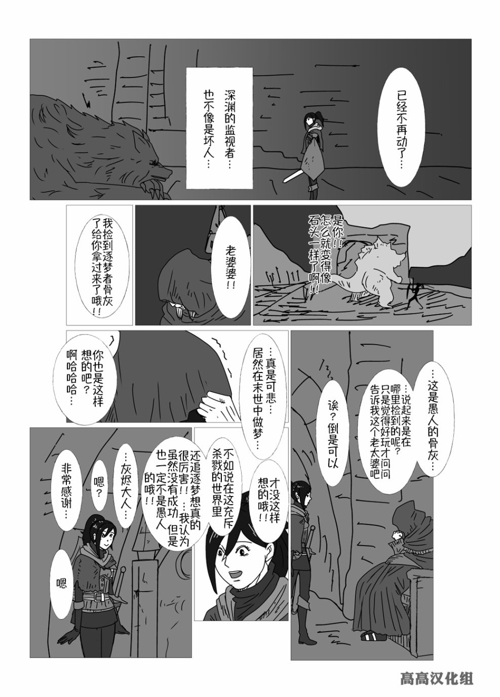JK异世界转生in洛斯里克韩漫全集-第14话无删减无遮挡章节图片 