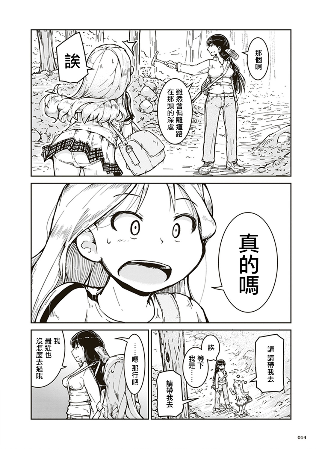 瑠璃的宝石韩漫全集-第01话无删减无遮挡章节图片 