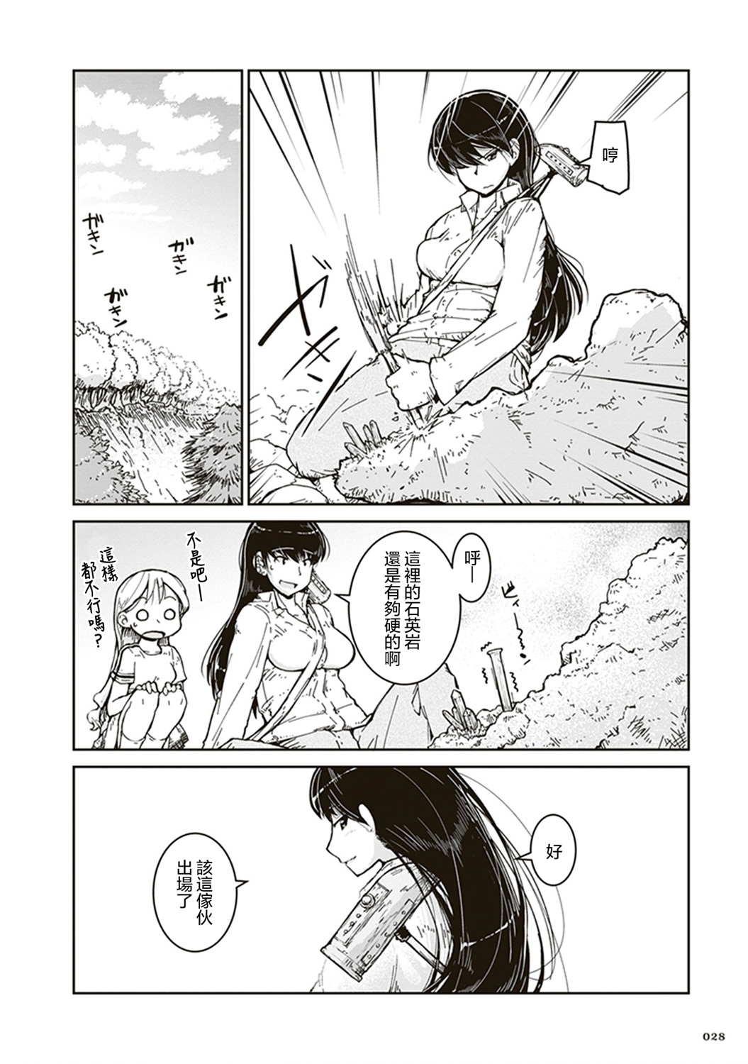 瑠璃的宝石韩漫全集-第01话无删减无遮挡章节图片 