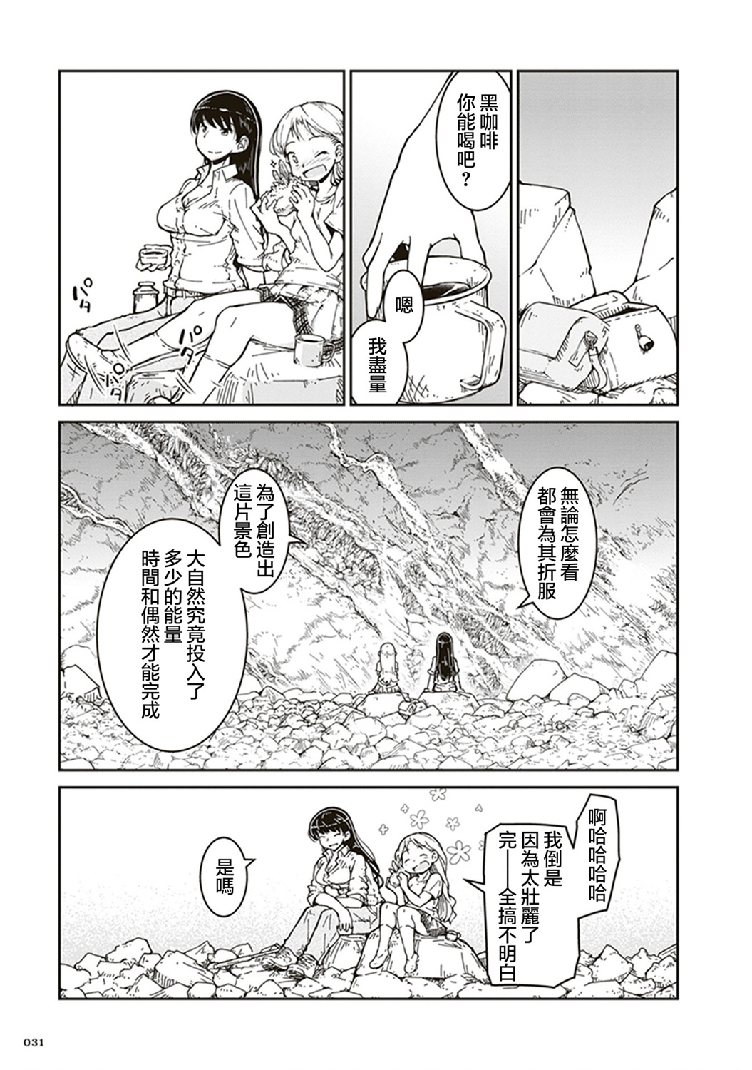 瑠璃的宝石韩漫全集-第01话无删减无遮挡章节图片 