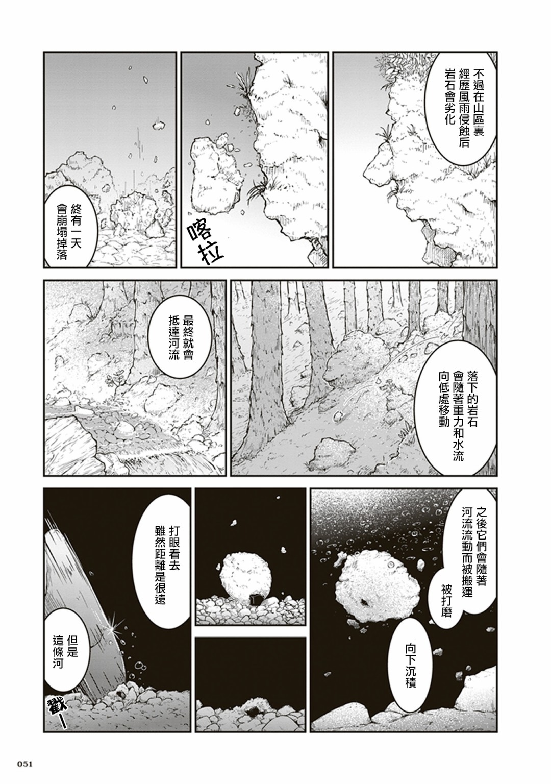 瑠璃的宝石韩漫全集-第02话无删减无遮挡章节图片 
