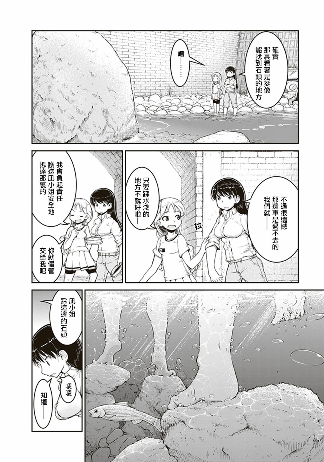 瑠璃的宝石韩漫全集-第02话无删减无遮挡章节图片 