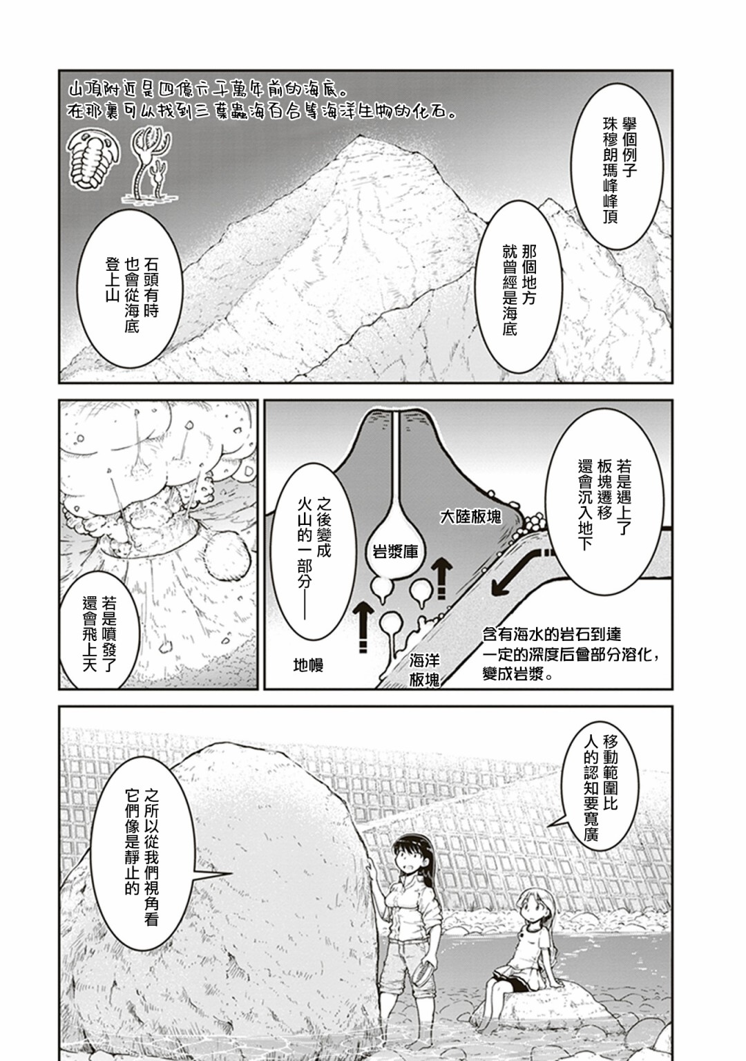 瑠璃的宝石韩漫全集-第02话无删减无遮挡章节图片 