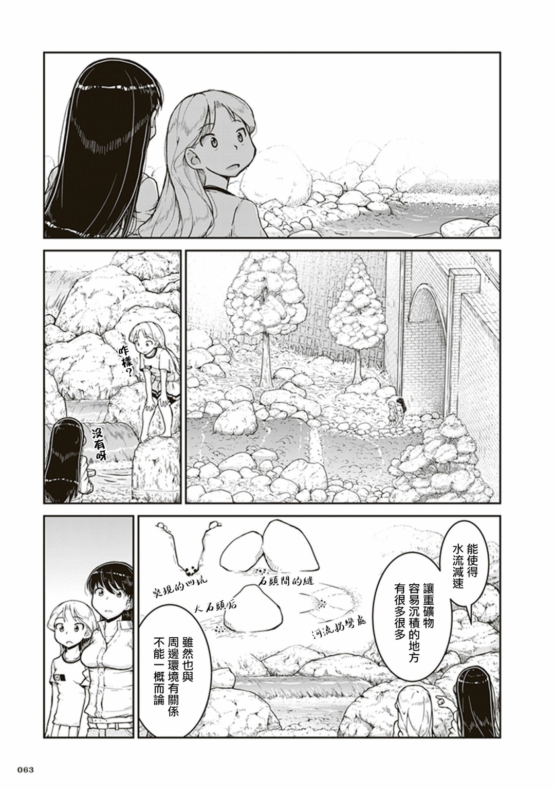 瑠璃的宝石韩漫全集-第02话无删减无遮挡章节图片 