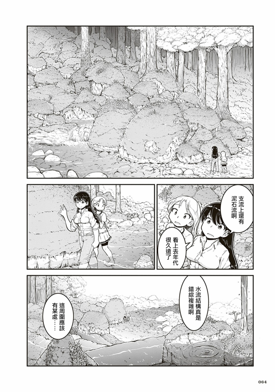 瑠璃的宝石韩漫全集-第02话无删减无遮挡章节图片 