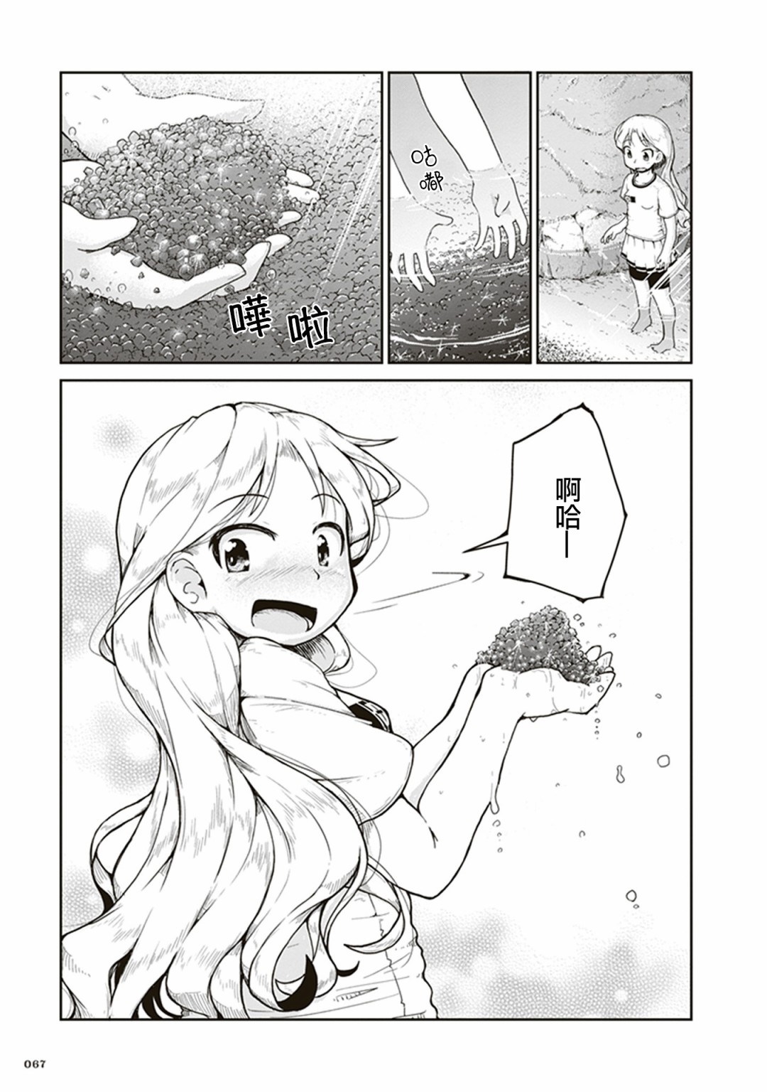 瑠璃的宝石韩漫全集-第02话无删减无遮挡章节图片 
