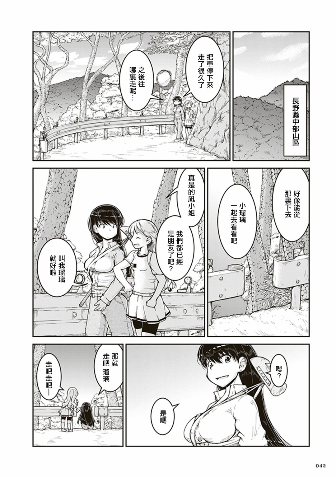 瑠璃的宝石韩漫全集-第02话无删减无遮挡章节图片 