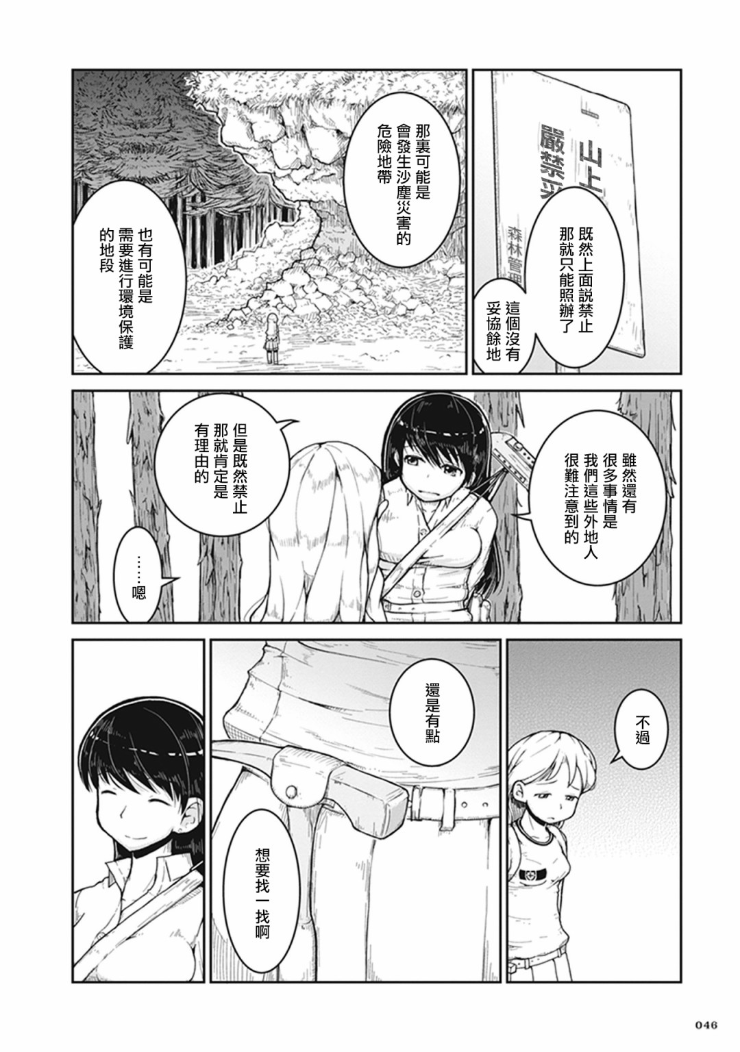 瑠璃的宝石韩漫全集-第02话无删减无遮挡章节图片 
