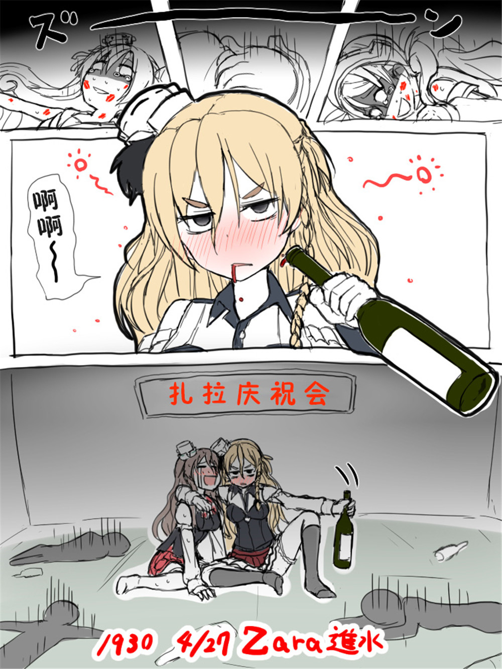 あつし的舰娘合集韩漫全集-第01话无删减无遮挡章节图片 