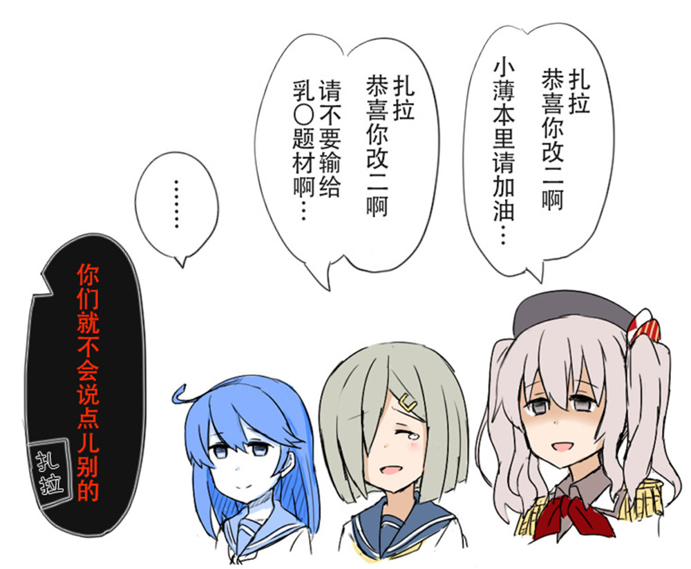 あつし的舰娘合集韩漫全集-第01话无删减无遮挡章节图片 