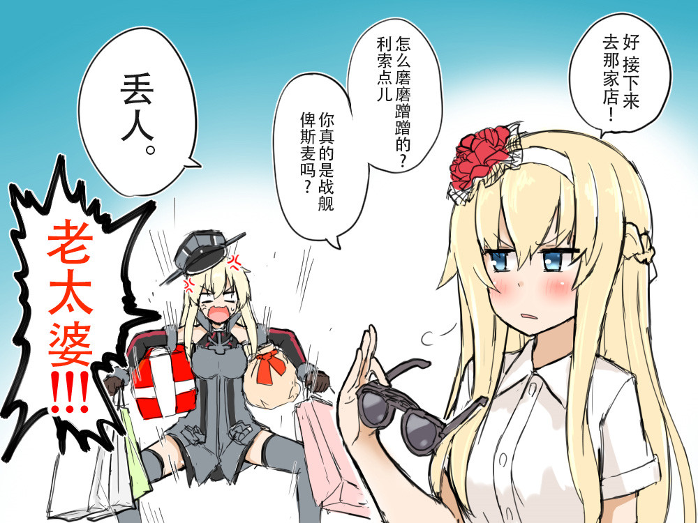 あつし的舰娘合集韩漫全集-第01话无删减无遮挡章节图片 