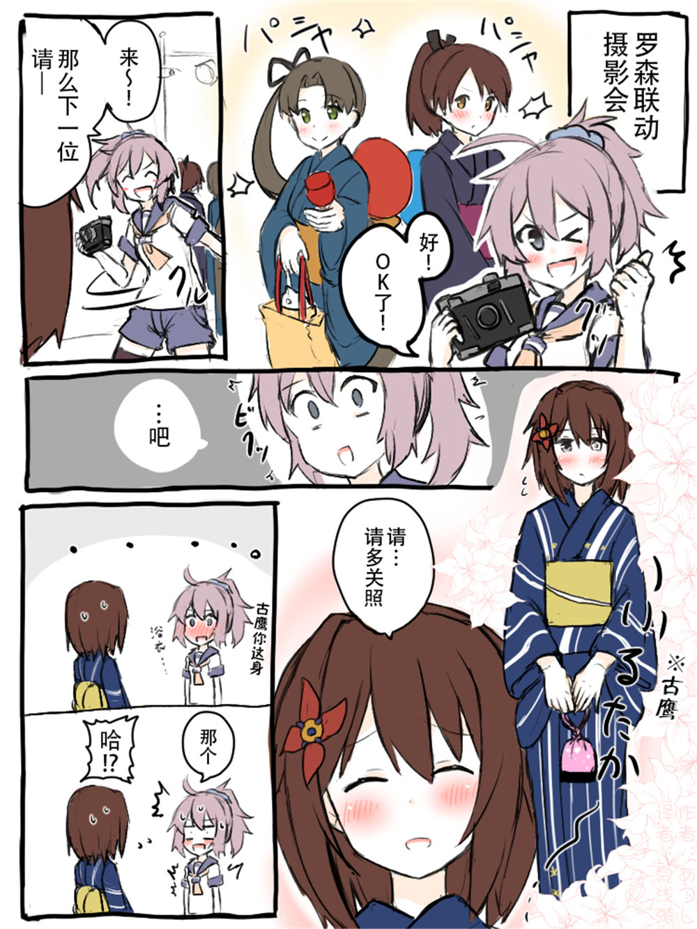 あつし的舰娘合集韩漫全集-第01话无删减无遮挡章节图片 