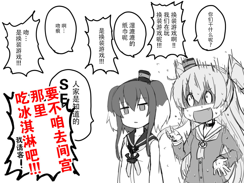 あつし的舰娘合集韩漫全集-第01话无删减无遮挡章节图片 