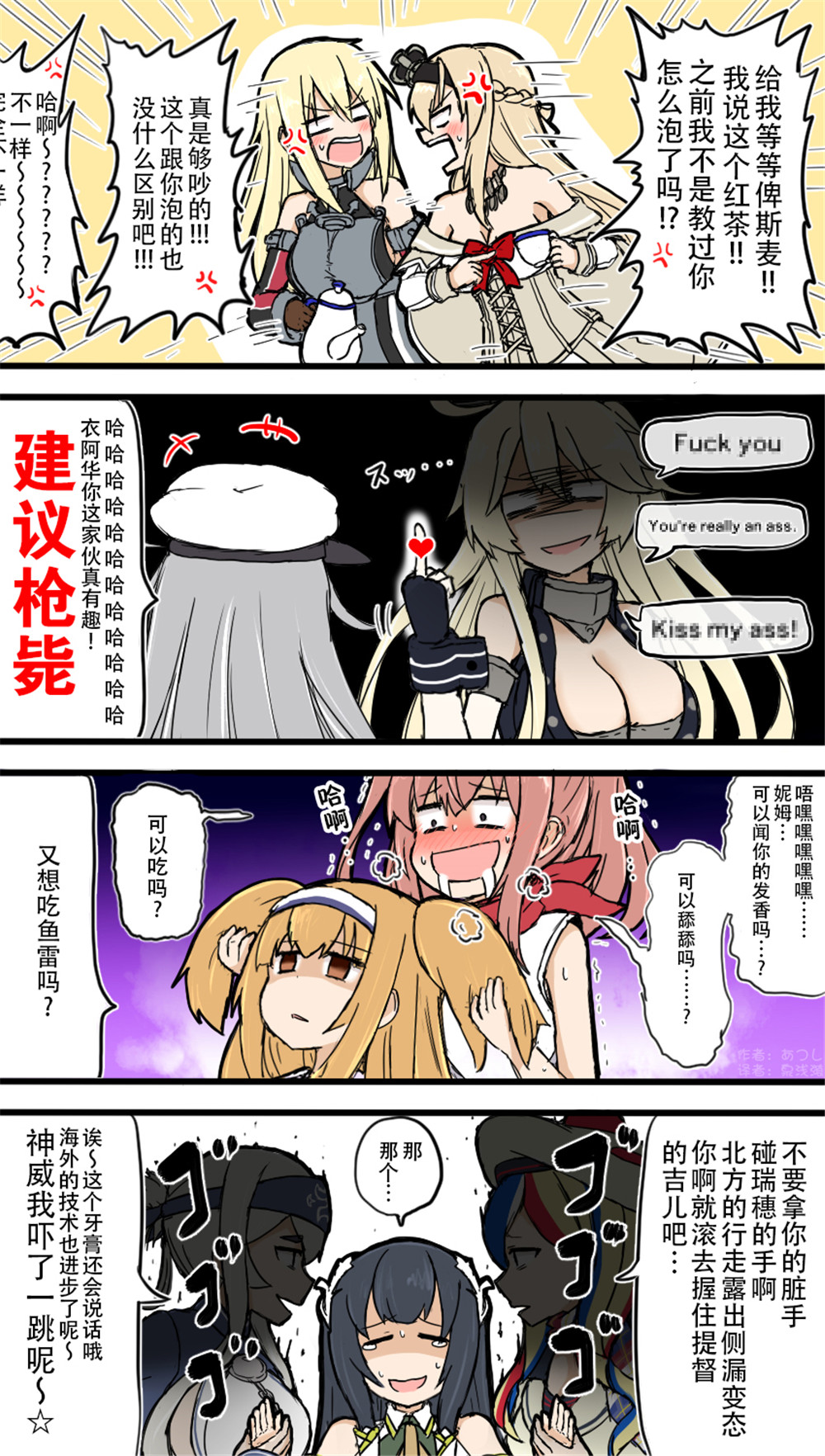 あつし的舰娘合集韩漫全集-第01话无删减无遮挡章节图片 
