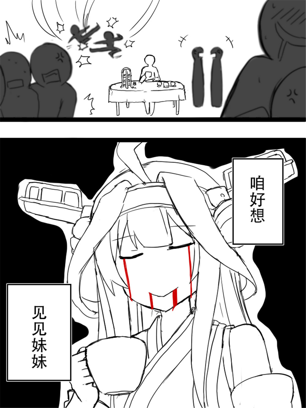 あつし的舰娘合集韩漫全集-第01话无删减无遮挡章节图片 