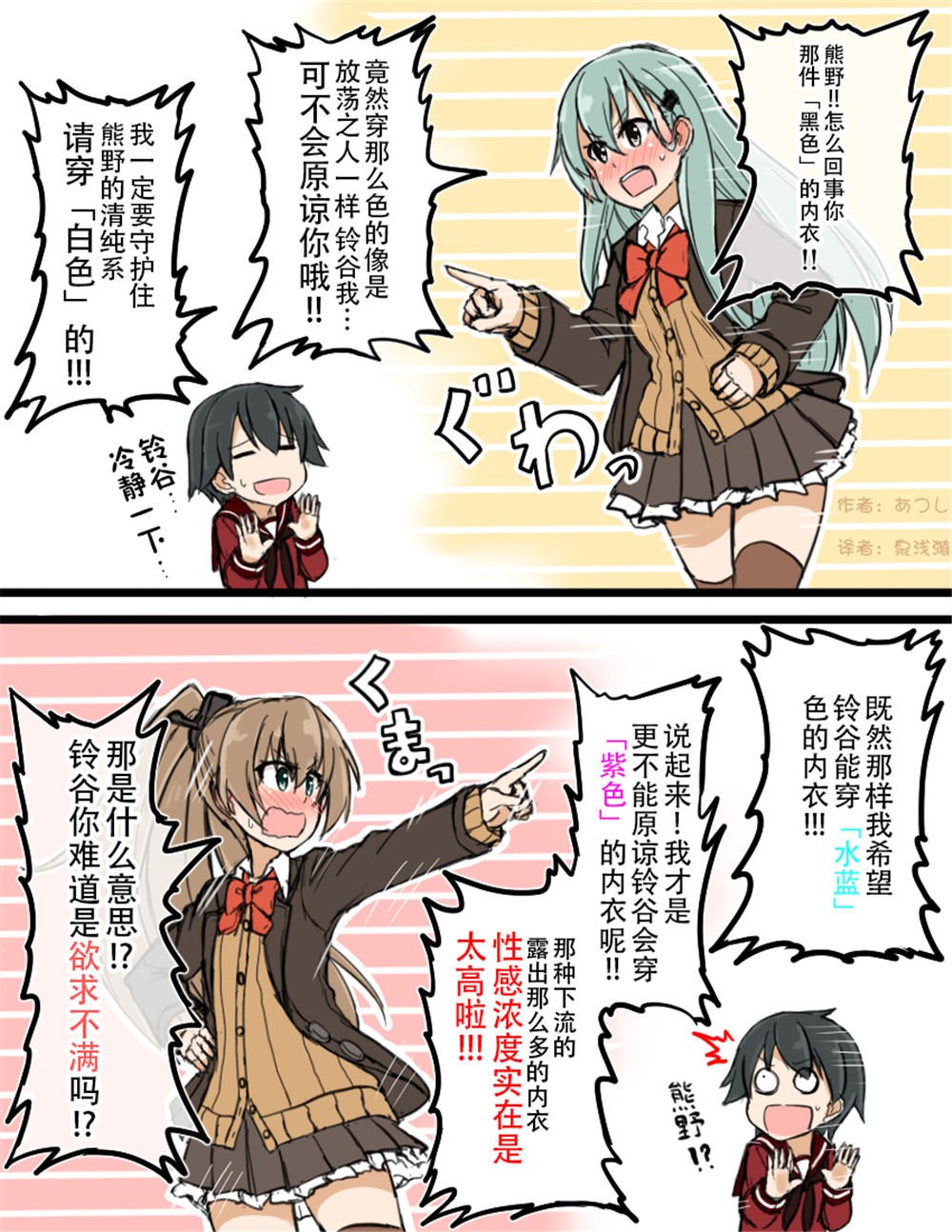 あつし的舰娘合集韩漫全集-第01话无删减无遮挡章节图片 