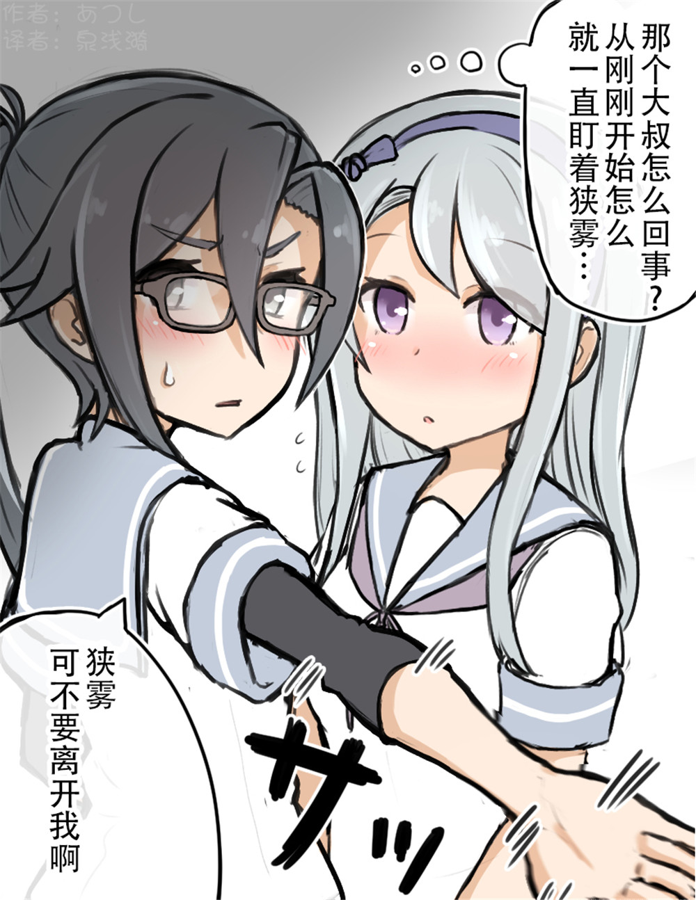あつし的舰娘合集韩漫全集-第01话无删减无遮挡章节图片 