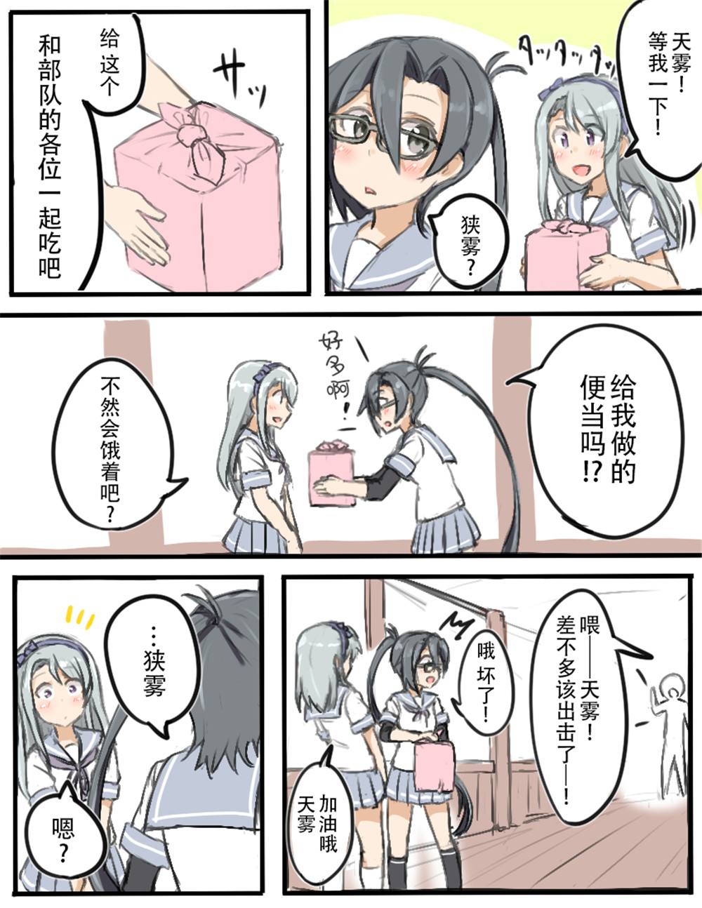 あつし的舰娘合集韩漫全集-第01话无删减无遮挡章节图片 