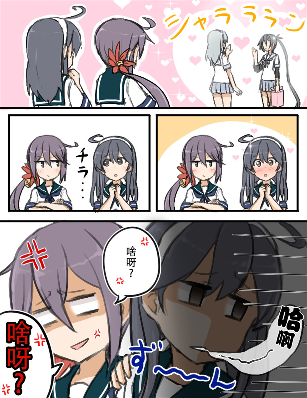 あつし的舰娘合集韩漫全集-第01话无删减无遮挡章节图片 