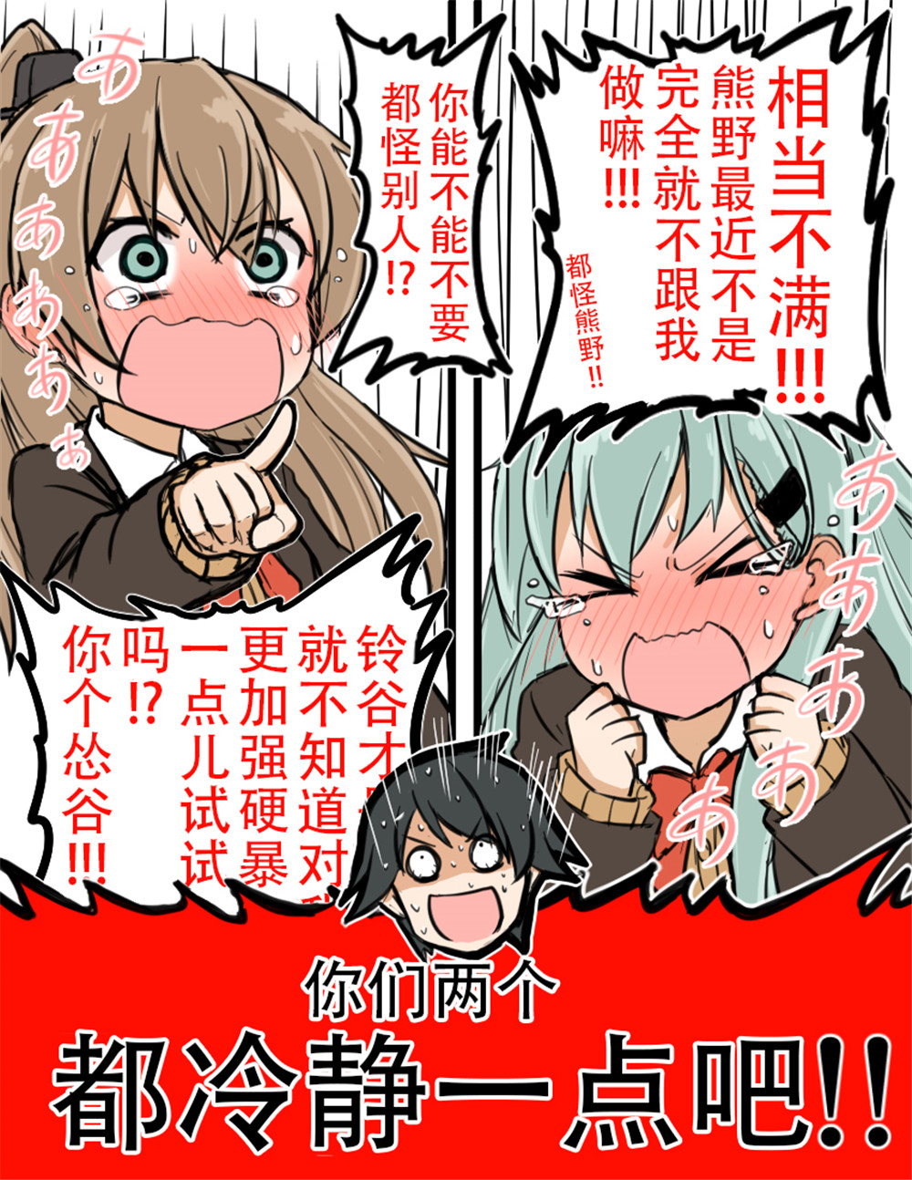 あつし的舰娘合集韩漫全集-第01话无删减无遮挡章节图片 