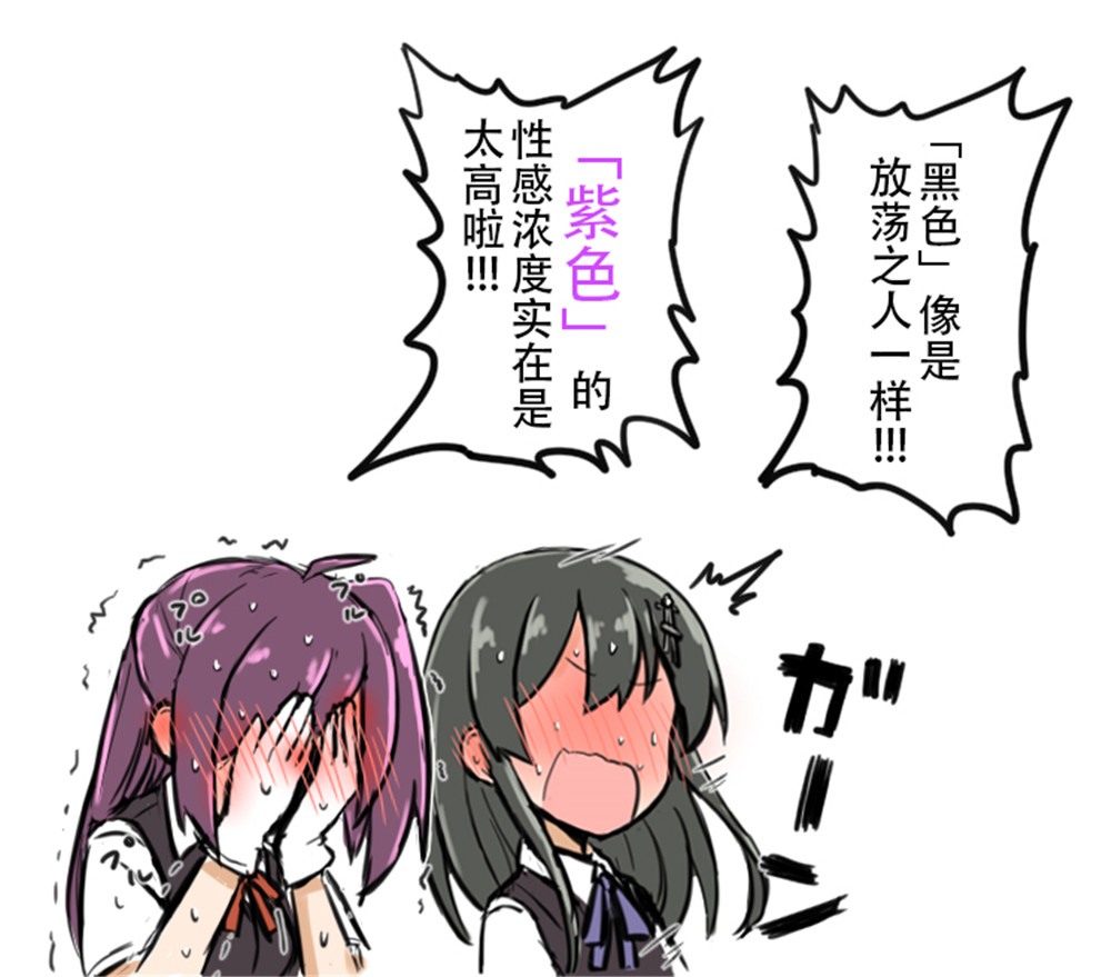 あつし的舰娘合集韩漫全集-第01话无删减无遮挡章节图片 