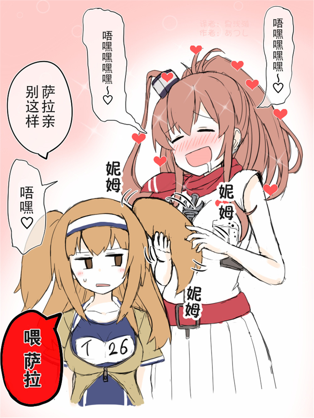 あつし的舰娘合集韩漫全集-第01话无删减无遮挡章节图片 