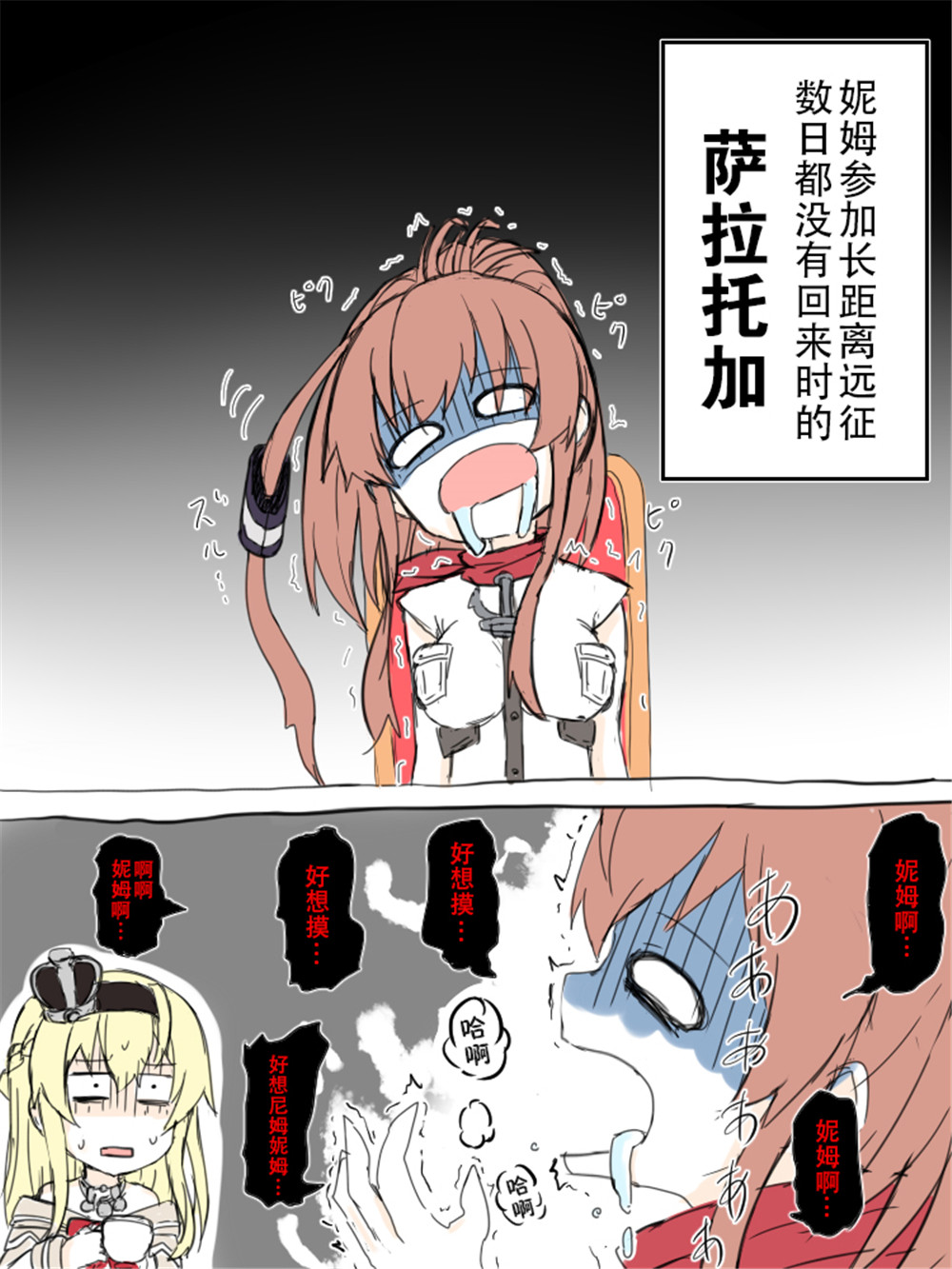あつし的舰娘合集韩漫全集-第01话无删减无遮挡章节图片 