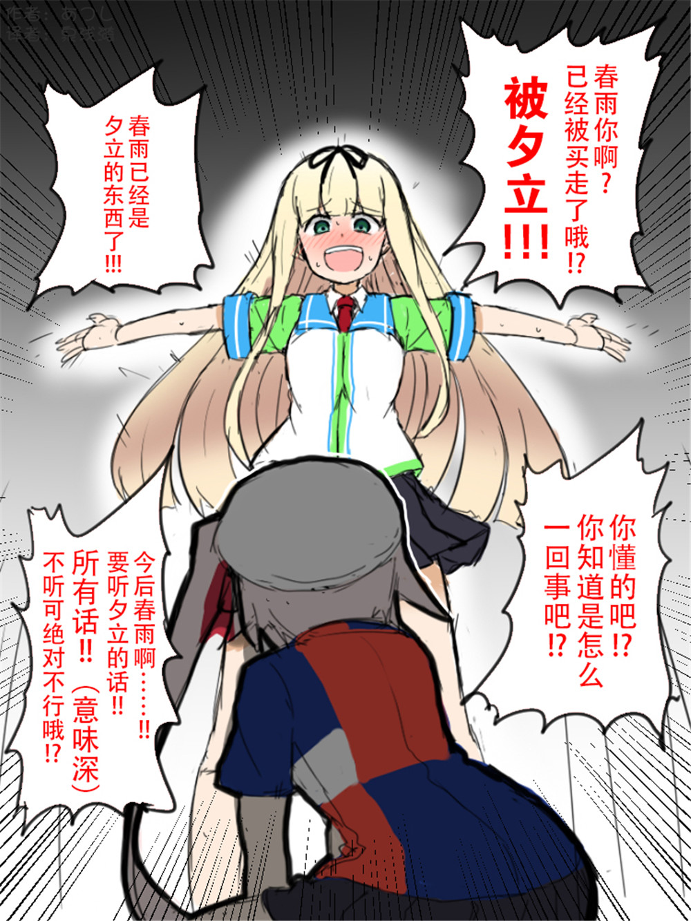 あつし的舰娘合集韩漫全集-第01话无删减无遮挡章节图片 