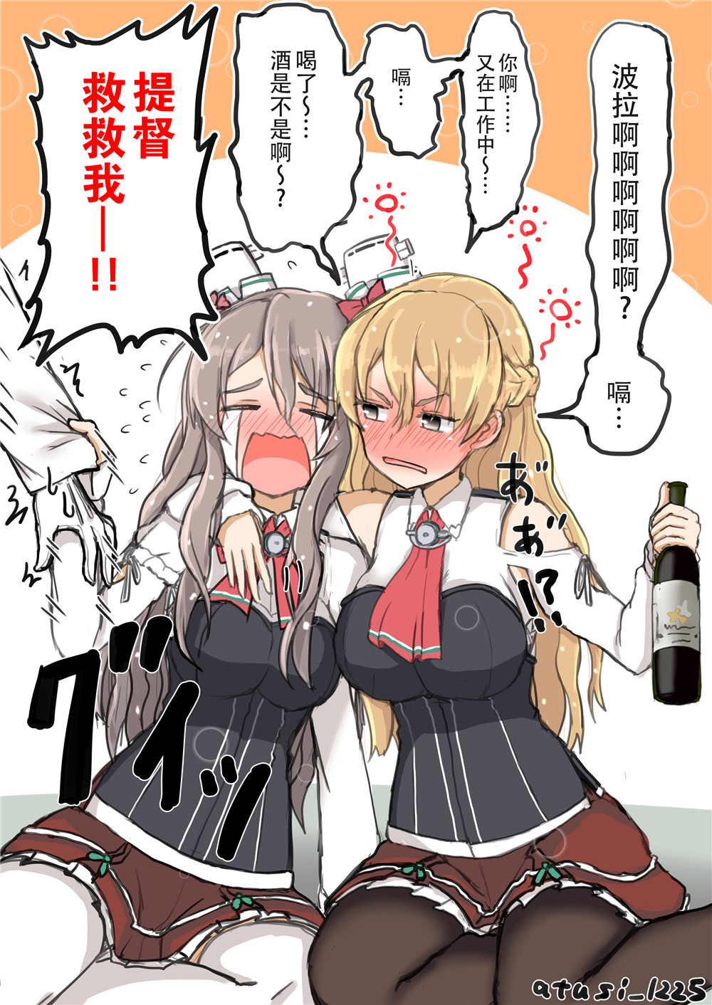 あつし的舰娘合集韩漫全集-第01话无删减无遮挡章节图片 