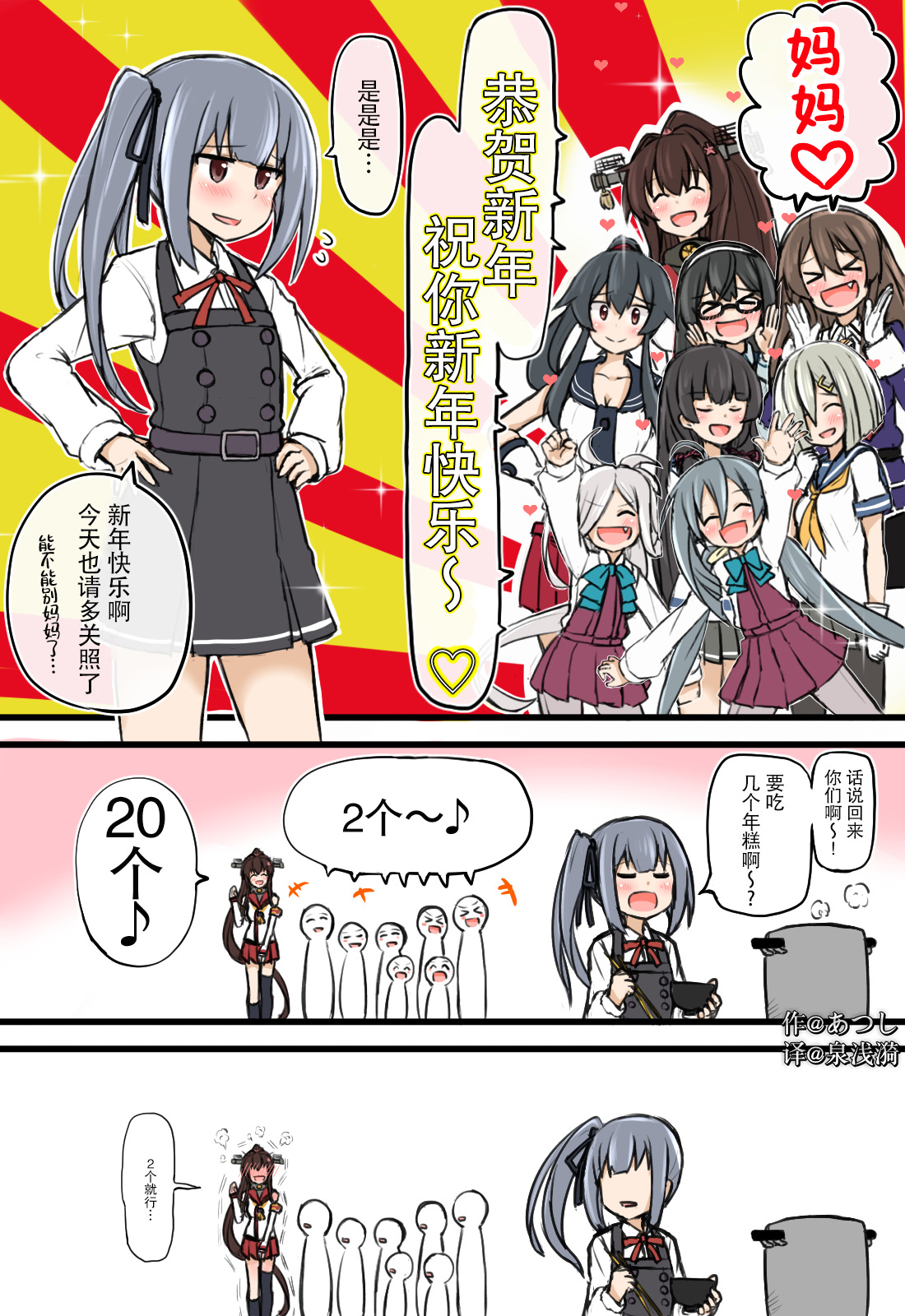 あつし的舰娘合集韩漫全集-第02话无删减无遮挡章节图片 