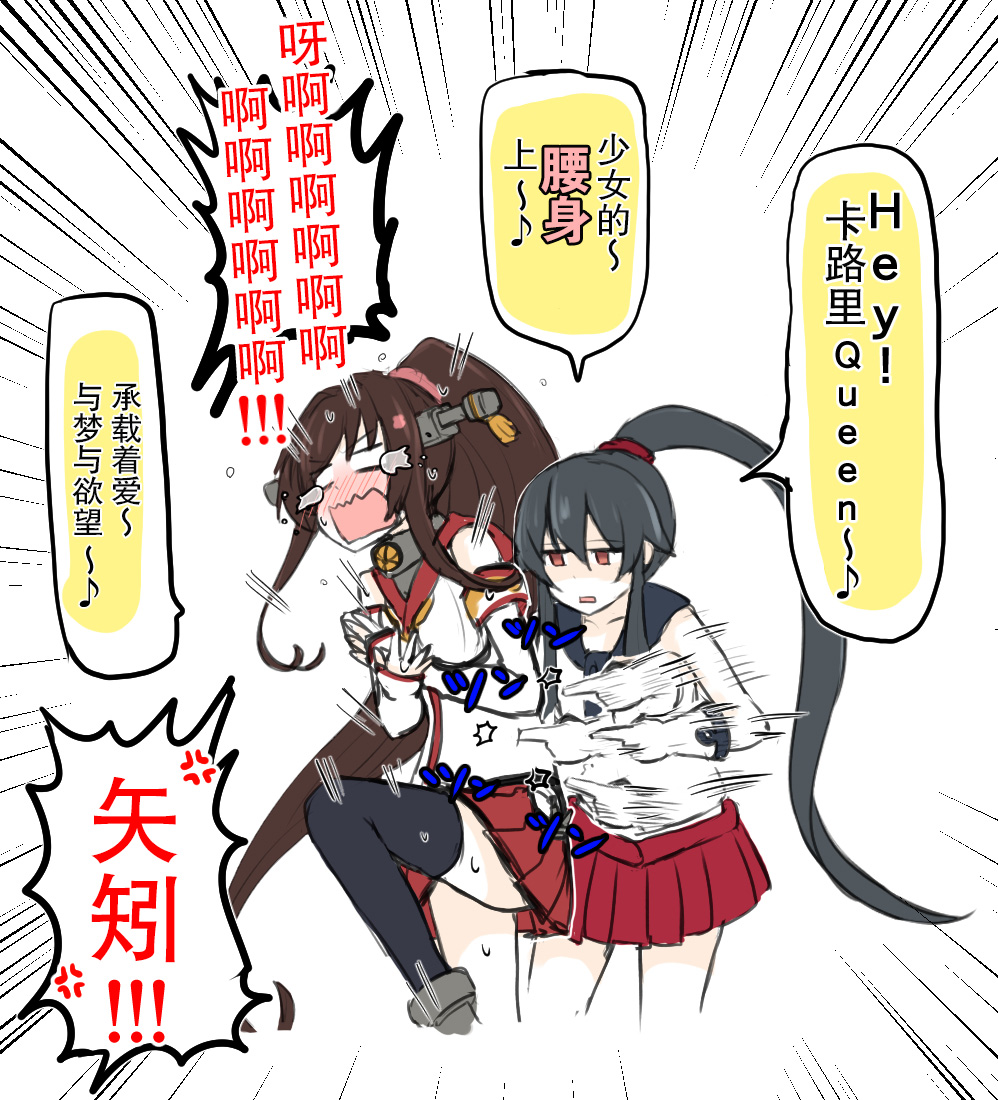 あつし的舰娘合集韩漫全集-第02话无删减无遮挡章节图片 