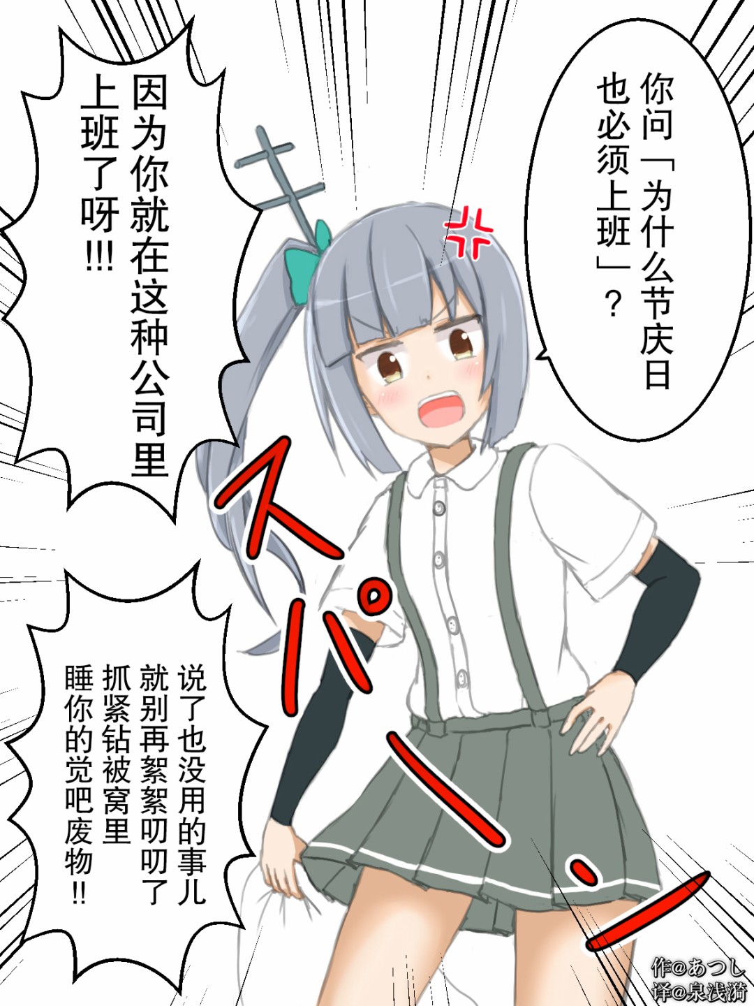 あつし的舰娘合集韩漫全集-第03话无删减无遮挡章节图片 