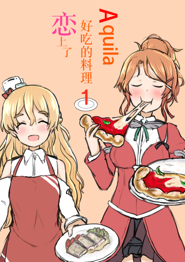 あつし的舰娘合集韩漫全集-第03话无删减无遮挡章节图片 