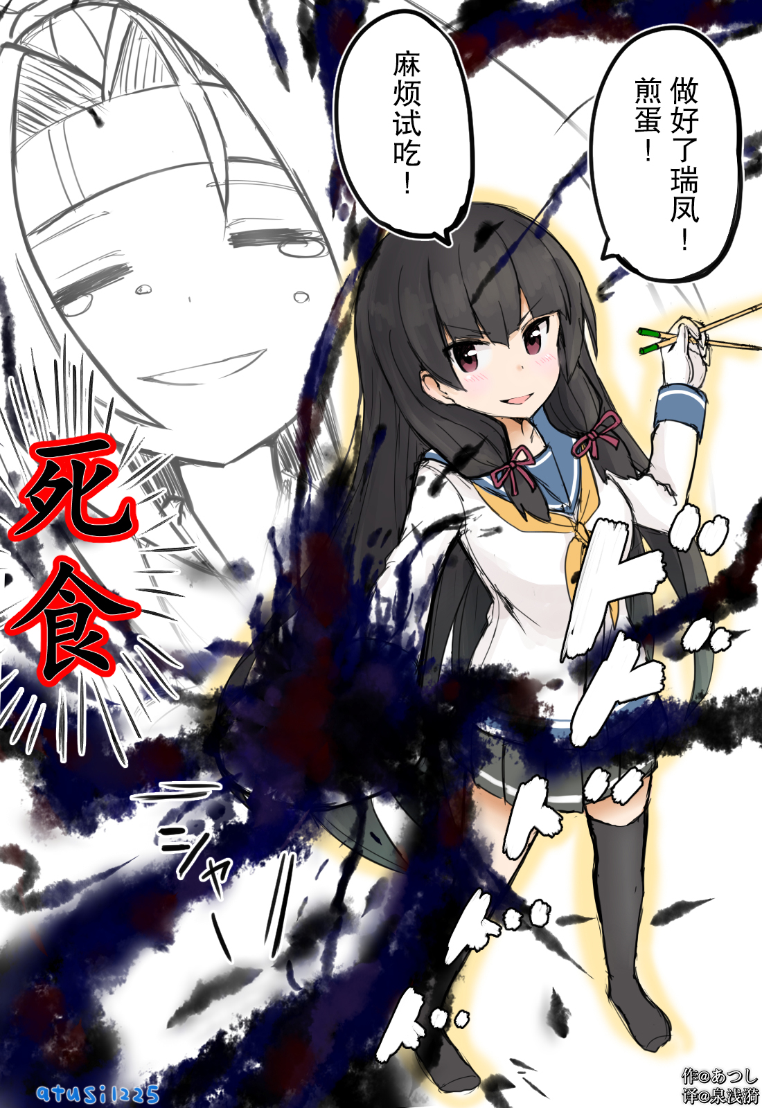あつし的舰娘合集韩漫全集-第04话无删减无遮挡章节图片 