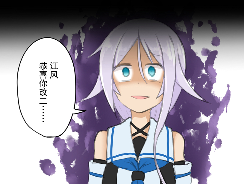 あつし的舰娘合集韩漫全集-第04话无删减无遮挡章节图片 