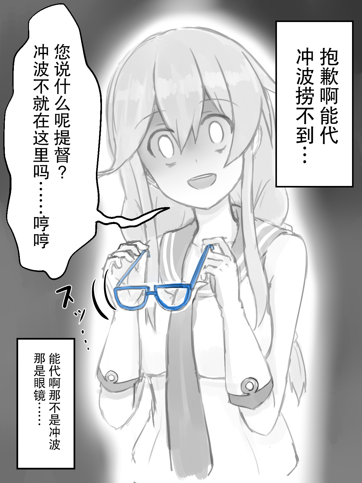 あつし的舰娘合集韩漫全集-第04话无删减无遮挡章节图片 