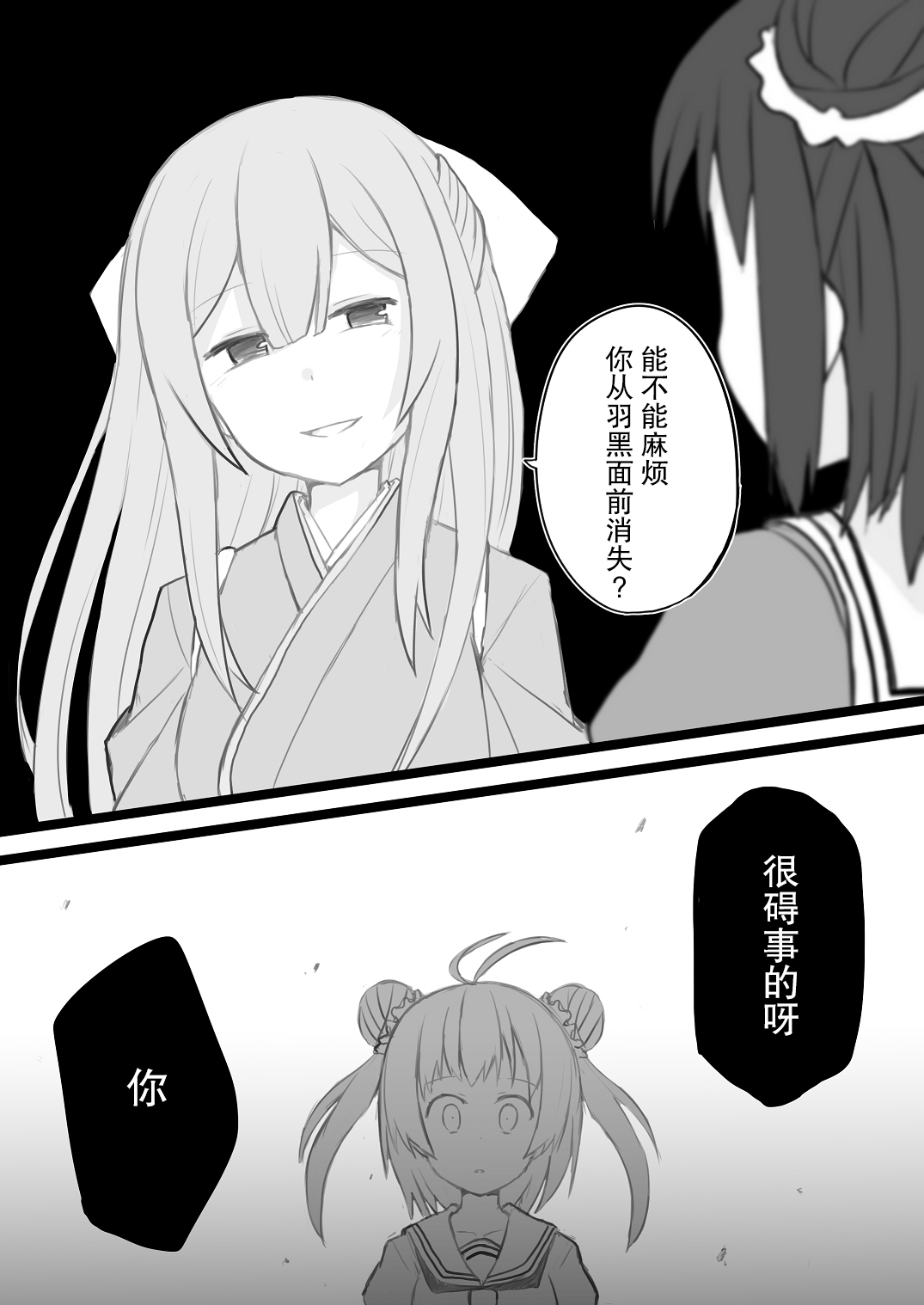 あつし的舰娘合集韩漫全集-第04话无删减无遮挡章节图片 