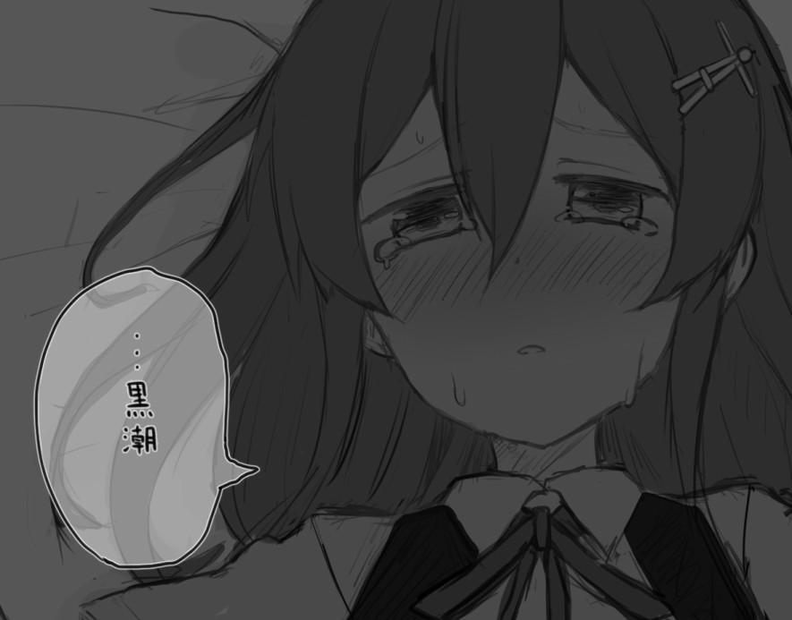 あつし的舰娘合集韩漫全集-第05话无删减无遮挡章节图片 